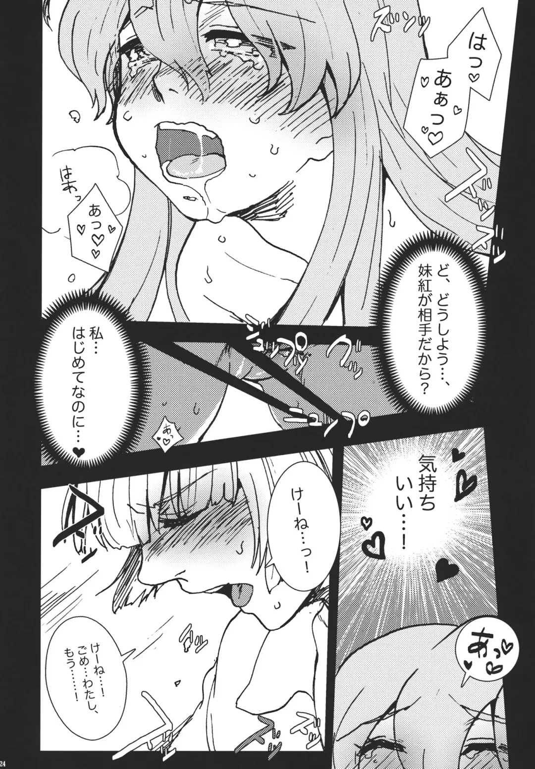 [Yumiya] Fujiwara Mokou wa Shizukani Kurasenai Fhentai - Page 24