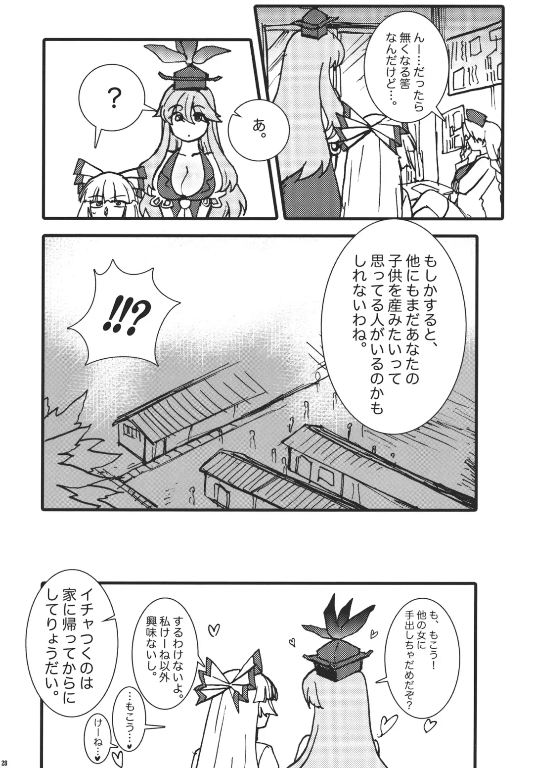 [Yumiya] Fujiwara Mokou wa Shizukani Kurasenai Fhentai - Page 28