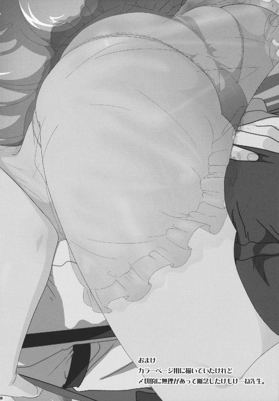 [Yumiya] Fujiwara Mokou wa Shizukani Kurasenai Fhentai - Page 30