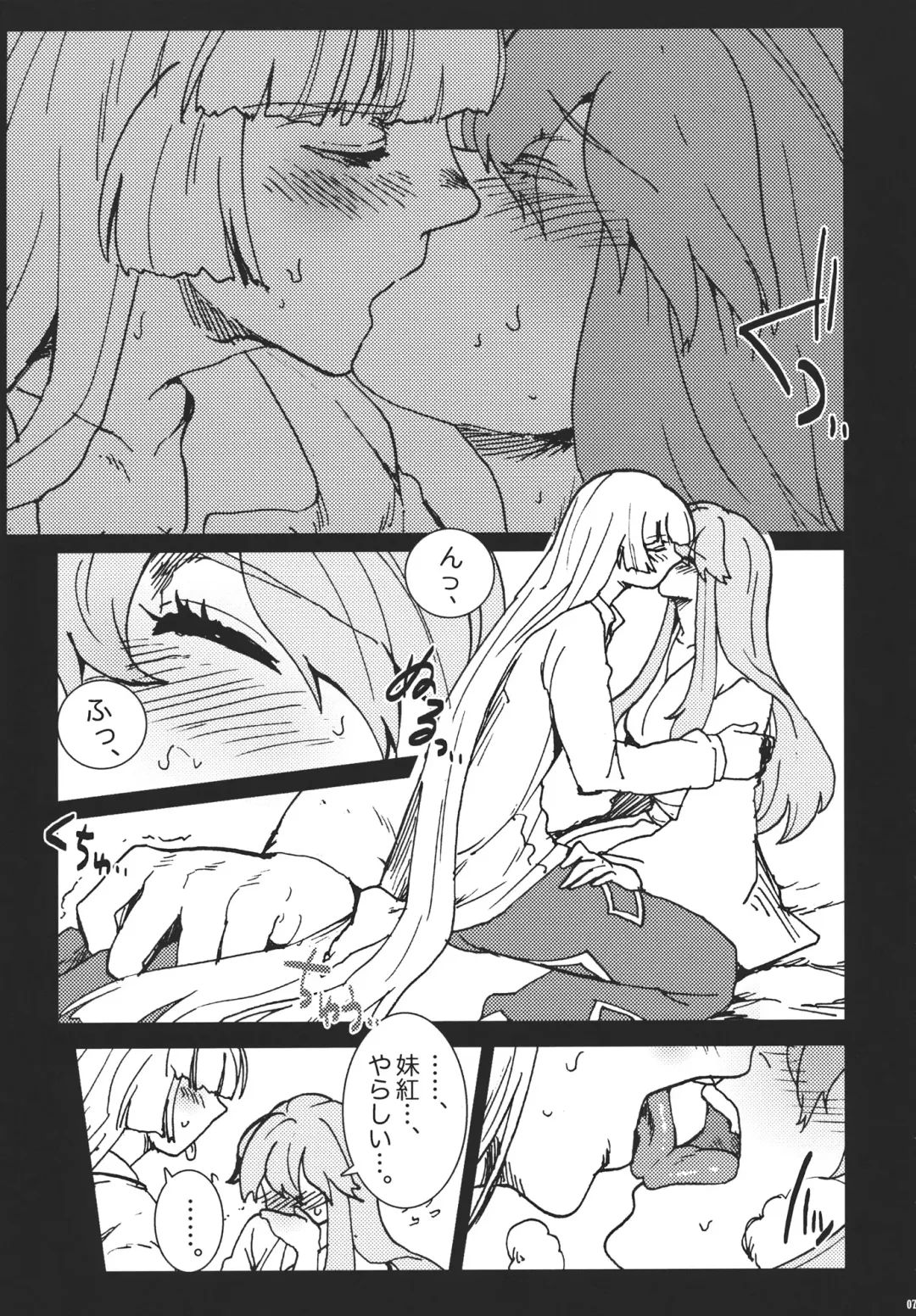 [Yumiya] Fujiwara Mokou wa Shizukani Kurasenai Fhentai - Page 7
