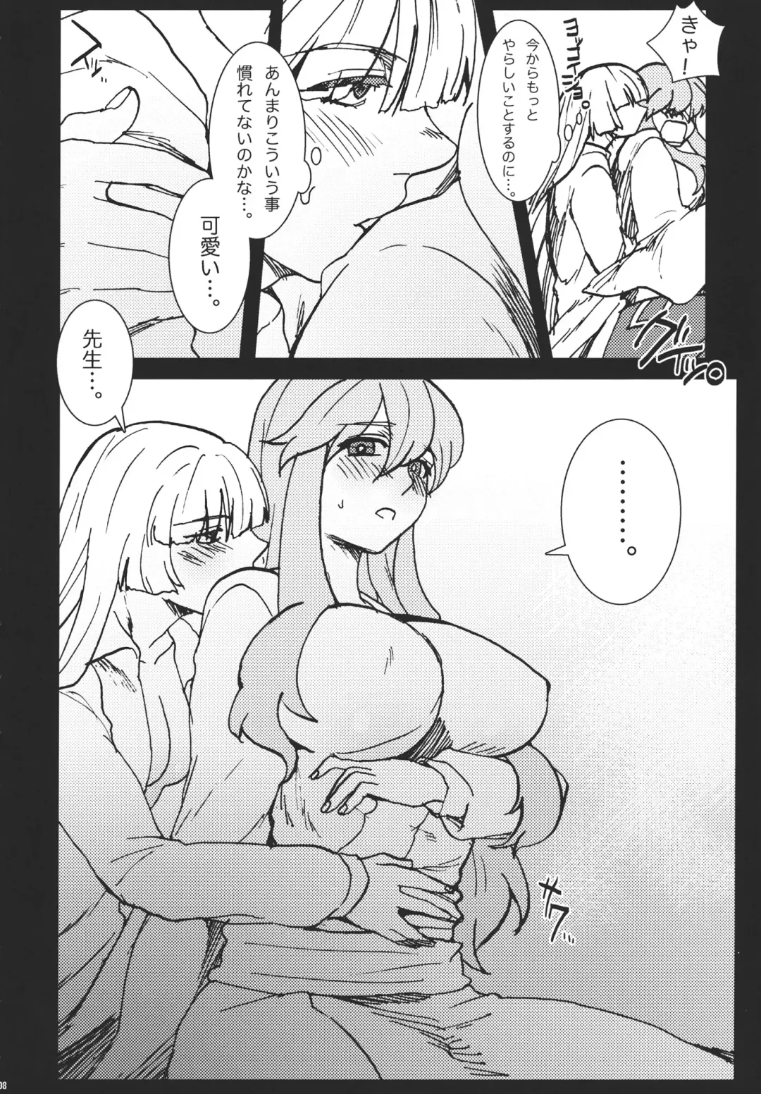 [Yumiya] Fujiwara Mokou wa Shizukani Kurasenai Fhentai - Page 8