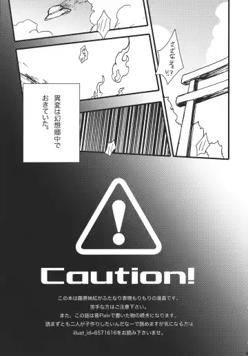 [Yumiya] Fujiwara Mokou wa Shizukani Kurasenai Fhentai - Page 5