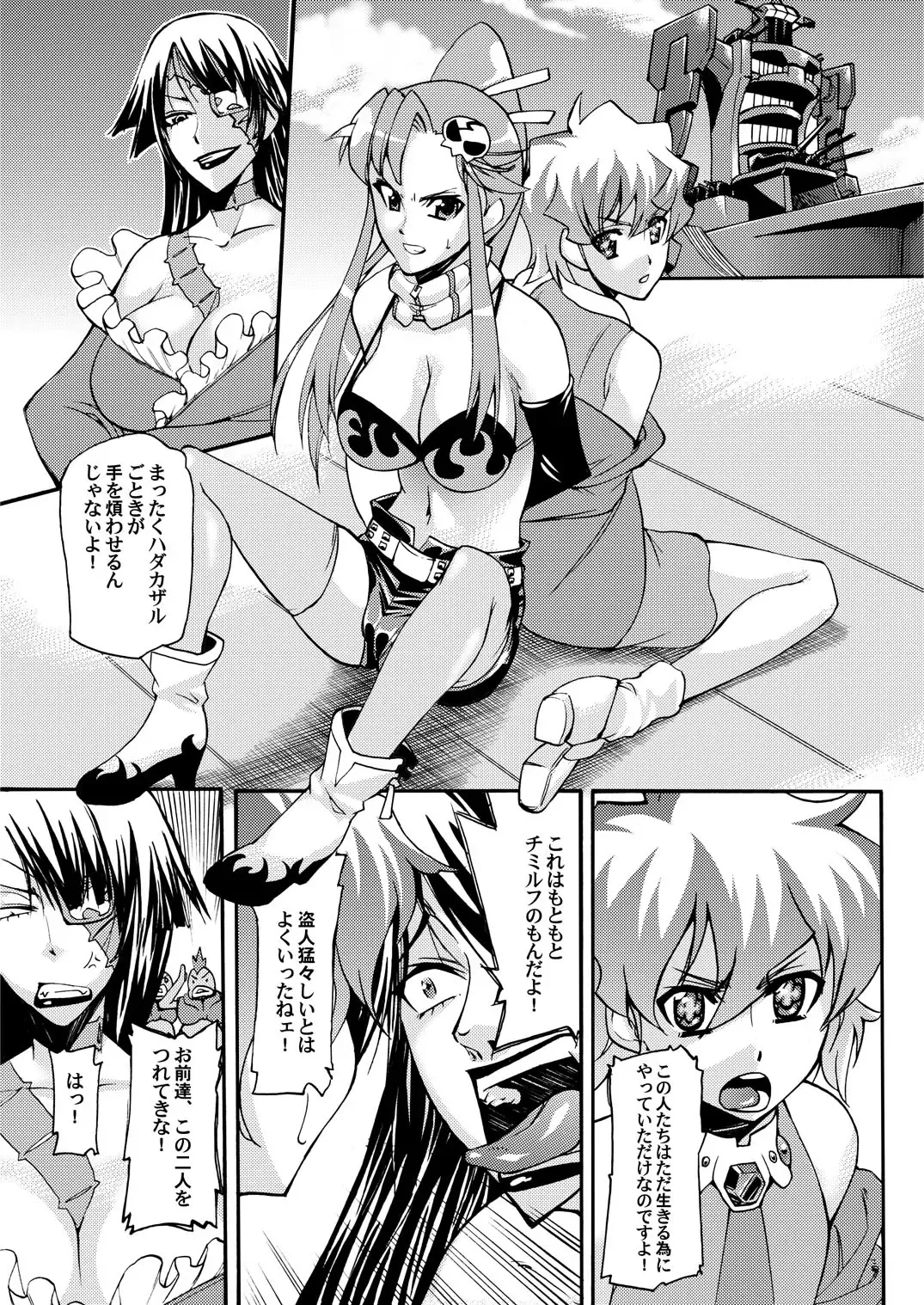 [Caw Equals Zoo] Chinko o Hayashite Nani ga Warui!! Guren Hen Fhentai - Page 2