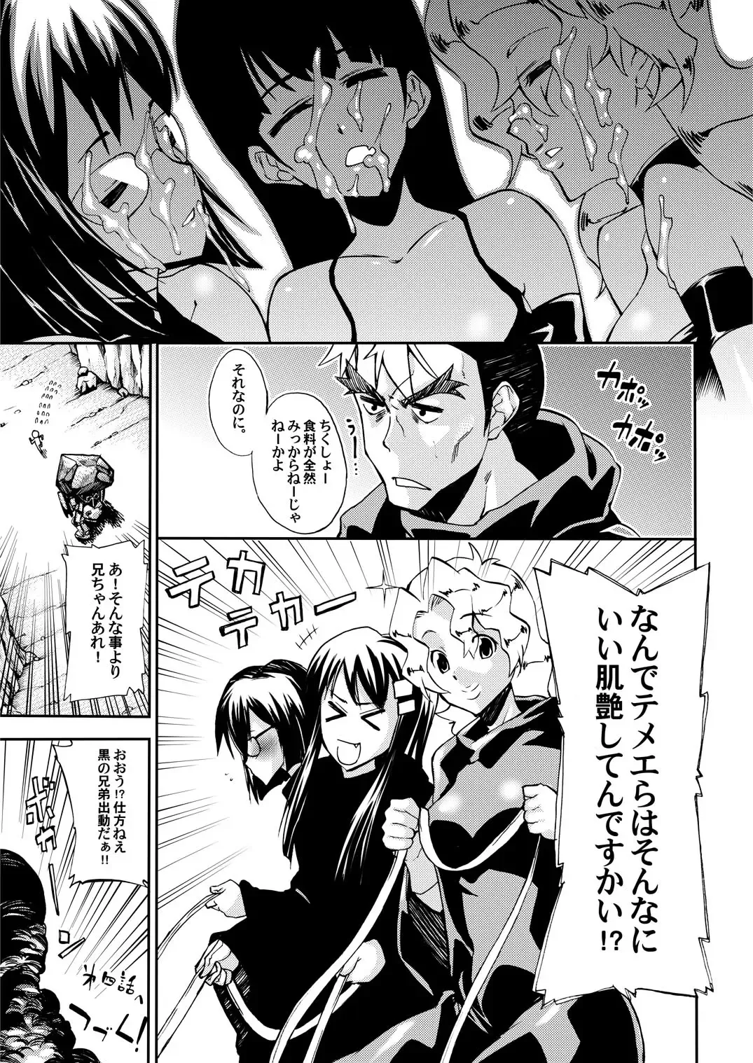 [Caw Equals Zoo] Chinko o Hayashite Nani ga Warui!! Guren Hen Fhentai - Page 35