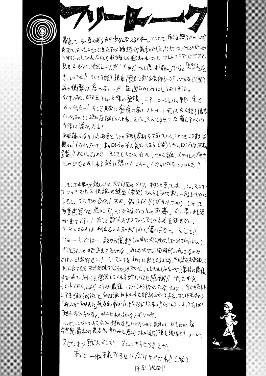 [Caw Equals Zoo] Chinko o Hayashite Nani ga Warui!! Guren Hen Fhentai - Page 42