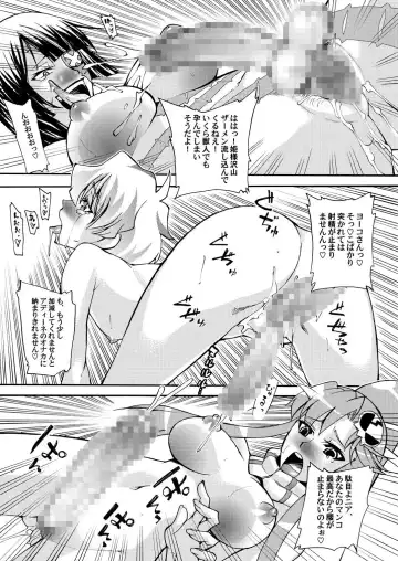 [Caw Equals Zoo] Chinko o Hayashite Nani ga Warui!! Guren Hen Fhentai - Page 16