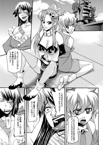 [Caw Equals Zoo] Chinko o Hayashite Nani ga Warui!! Guren Hen Fhentai - Page 2