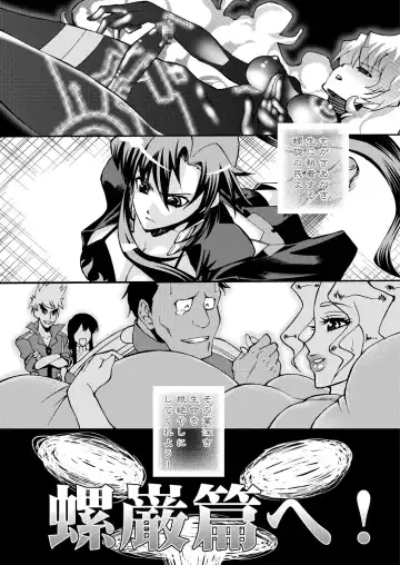 [Caw Equals Zoo] Chinko o Hayashite Nani ga Warui!! Guren Hen Fhentai - Page 45