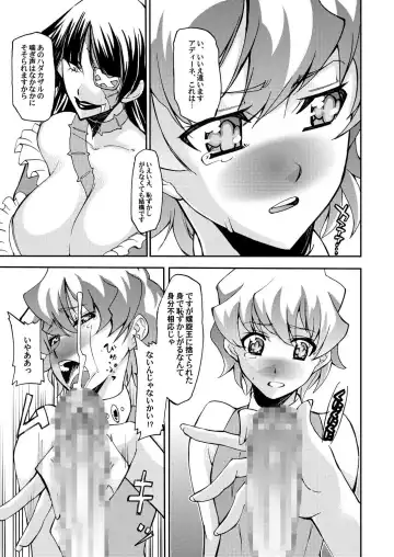 [Caw Equals Zoo] Chinko o Hayashite Nani ga Warui!! Guren Hen Fhentai - Page 8