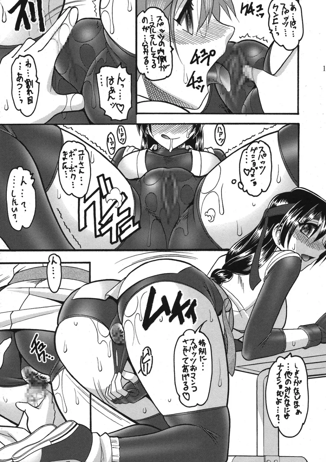 [Mokkouyou Bond] CHOOOOOOO~KIWAMI 2 Fhentai.net - Page 11