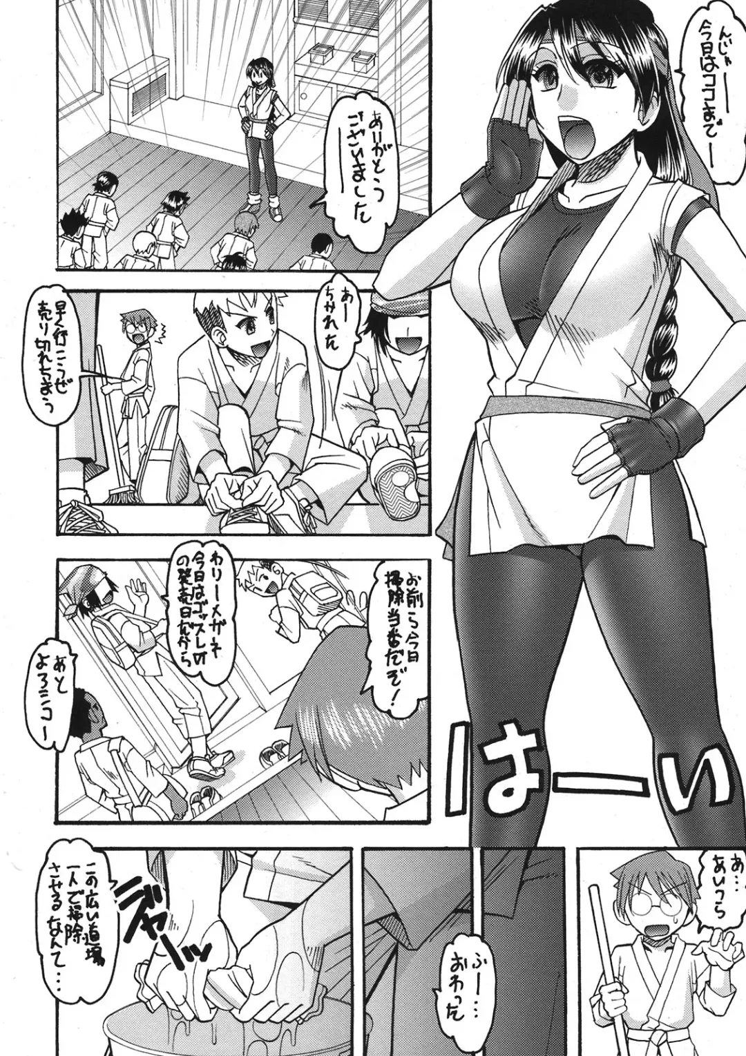 [Mokkouyou Bond] CHOOOOOOO~KIWAMI 2 Fhentai.net - Page 4