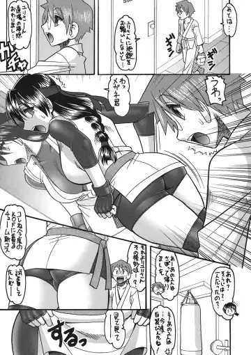 [Mokkouyou Bond] CHOOOOOOO~KIWAMI 2 Fhentai.net - Page 5