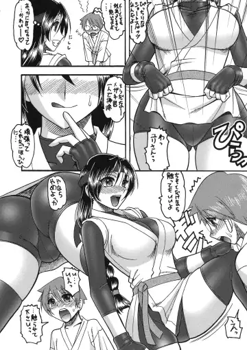 [Mokkouyou Bond] CHOOOOOOO~KIWAMI 2 Fhentai.net - Page 6