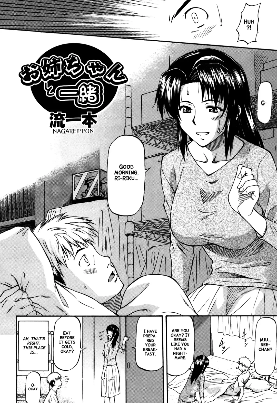 [Nagare Ippon] Onee-chan to Issho Fhentai - Page 2