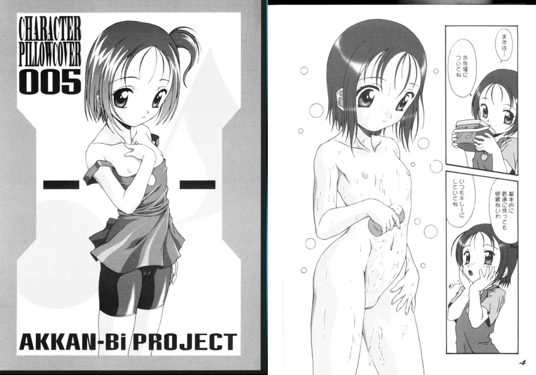 [Yanagi Hirohiko] CHARACTER PILLOWCOVER 005 Fhentai - Page 1
