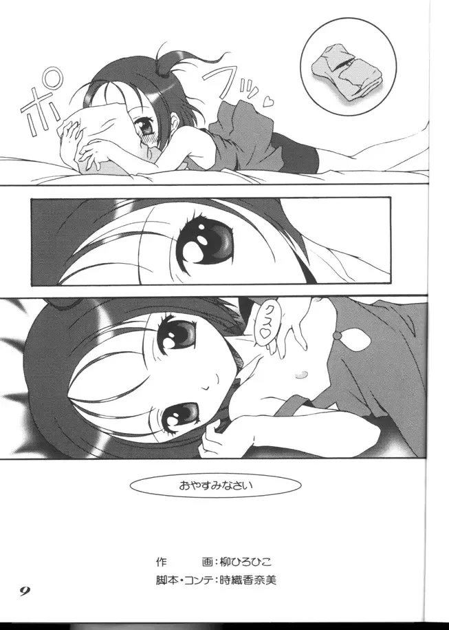 [Yanagi Hirohiko] CHARACTER PILLOWCOVER 005 Fhentai - Page 9