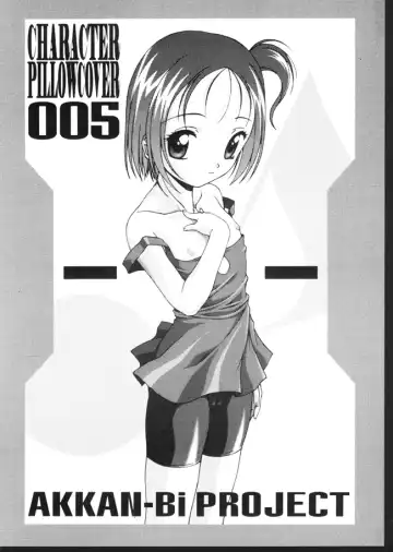 [Yanagi Hirohiko] CHARACTER PILLOWCOVER 005 Fhentai - Page 2