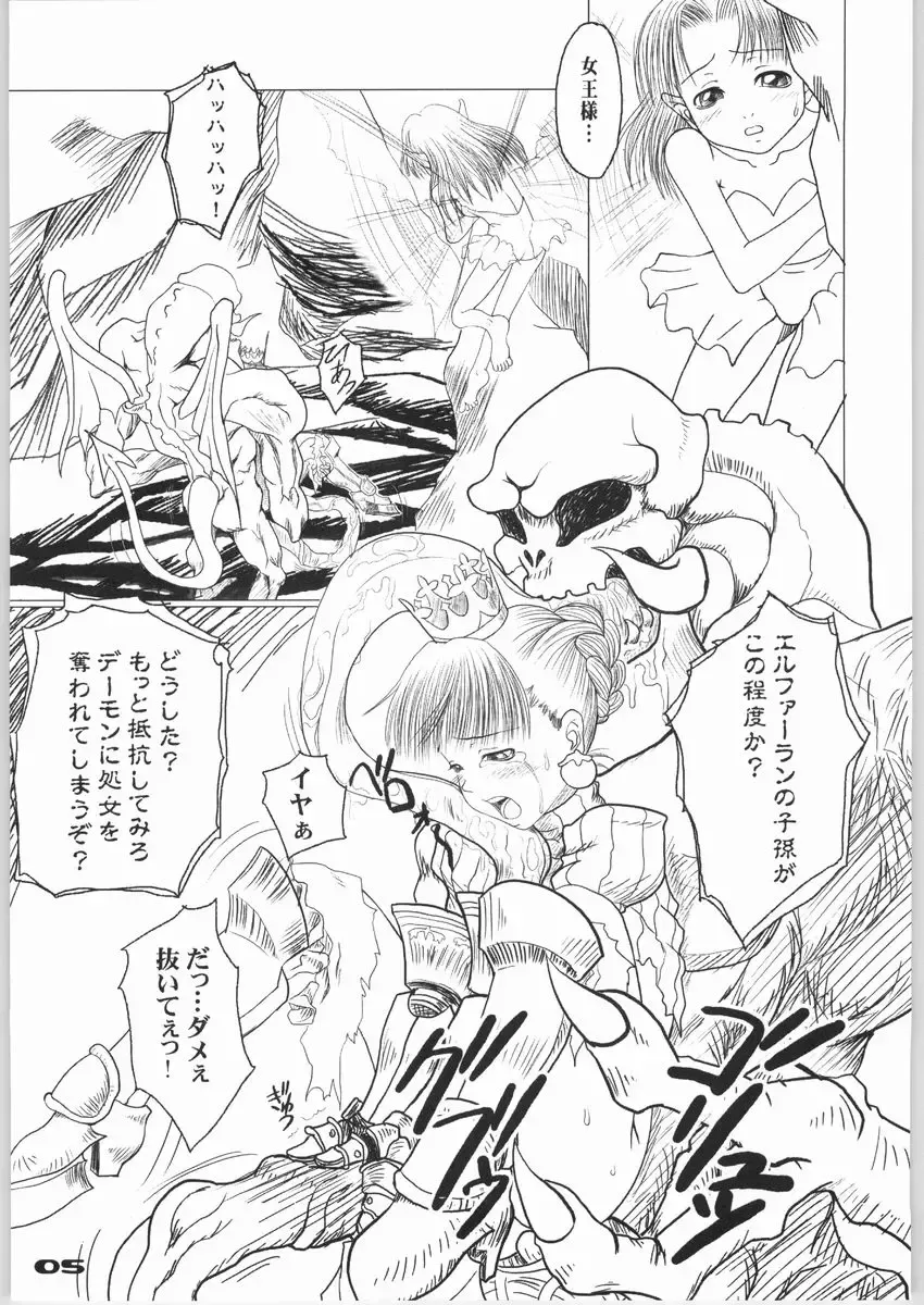 [Minazuki Tsuyuha] - Giten Fhentai - Page 5