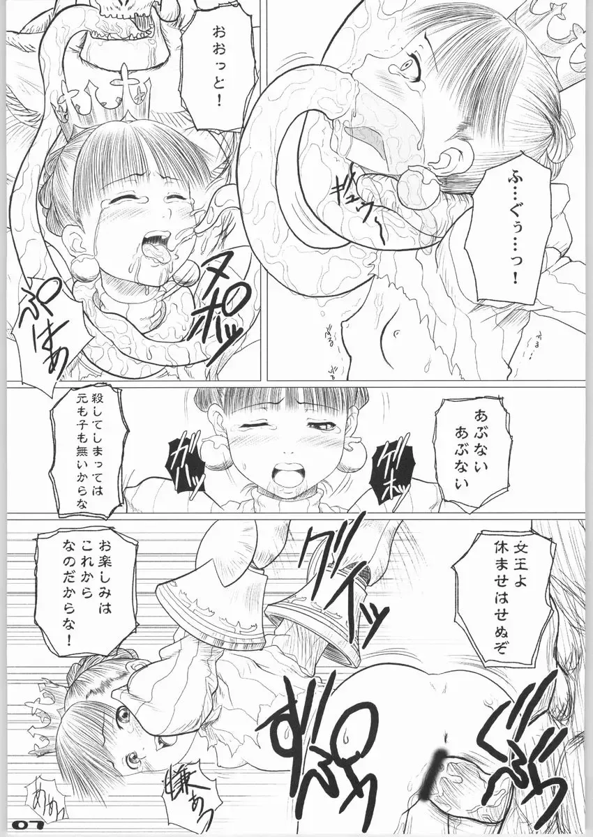 [Minazuki Tsuyuha] - Giten Fhentai - Page 7