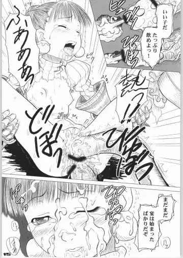 [Minazuki Tsuyuha] - Giten Fhentai - Page 15