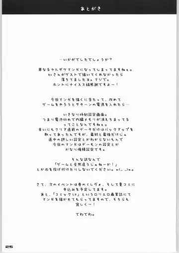 [Minazuki Tsuyuha] - Giten Fhentai - Page 25