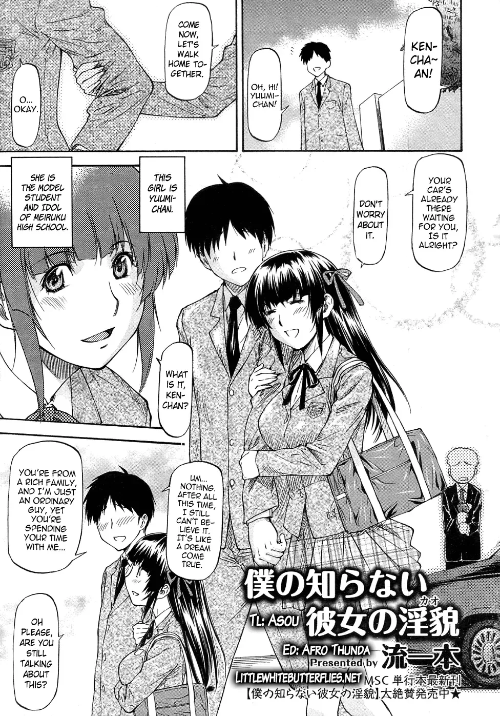 [Nagare Ippon] Boku no Shiranai Kanojo no Kao Fhentai.net - Page 1