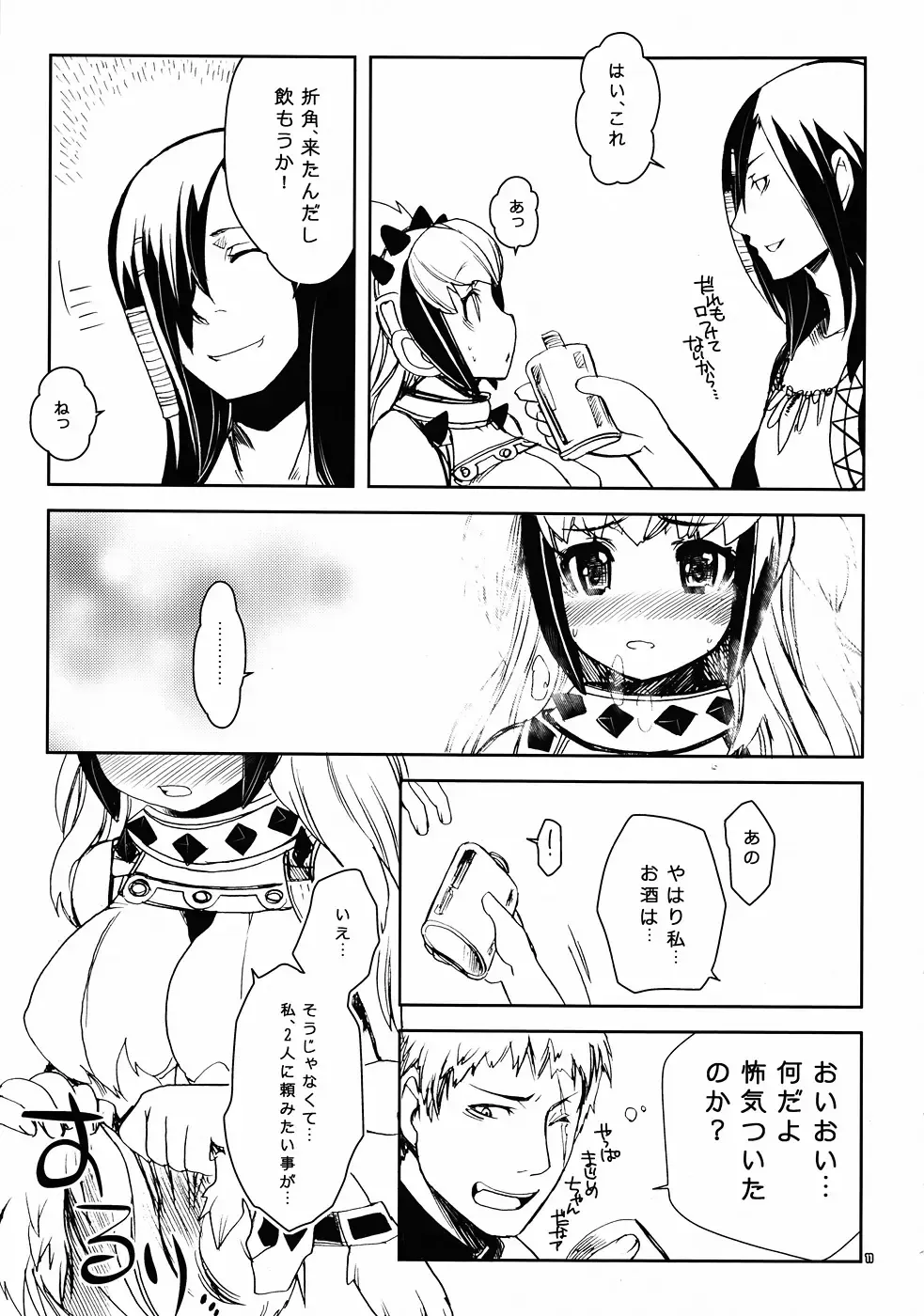 [Morino Papiko] Kessen Zenya [Zenpen] P-STYLE03 Fhentai - Page 10