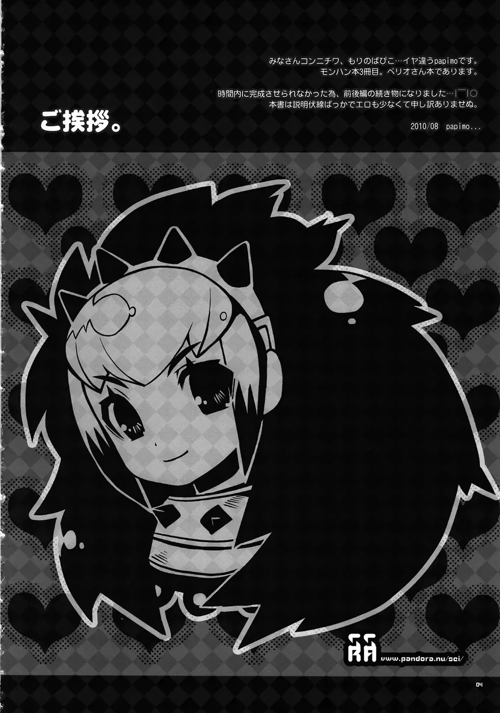 [Morino Papiko] Kessen Zenya [Zenpen] P-STYLE03 Fhentai - Page 3