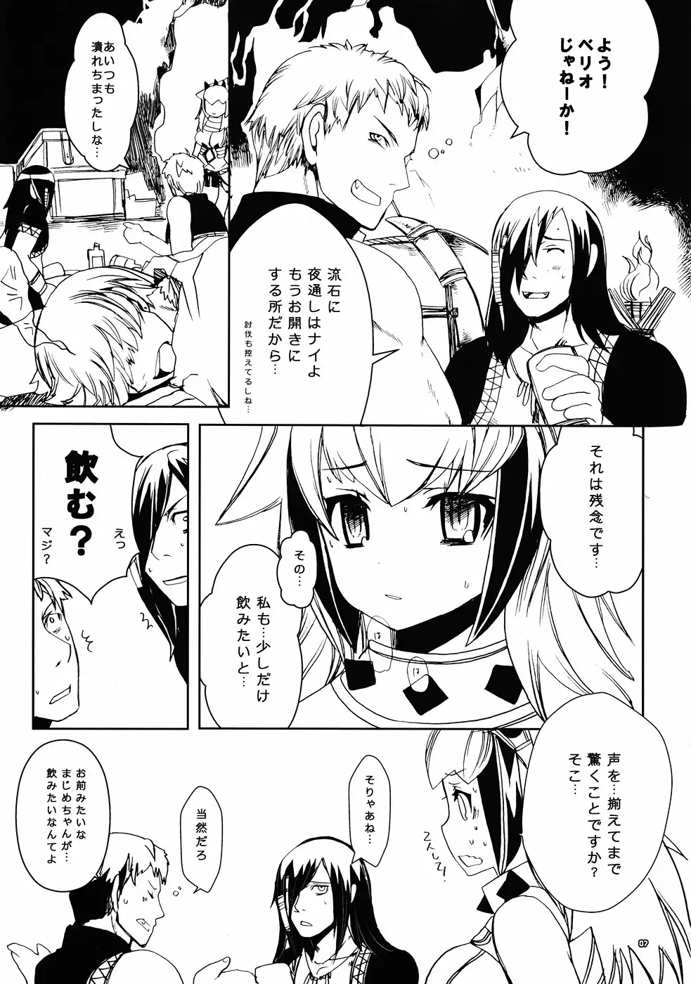 [Morino Papiko] Kessen Zenya [Zenpen] P-STYLE03 Fhentai - Page 6