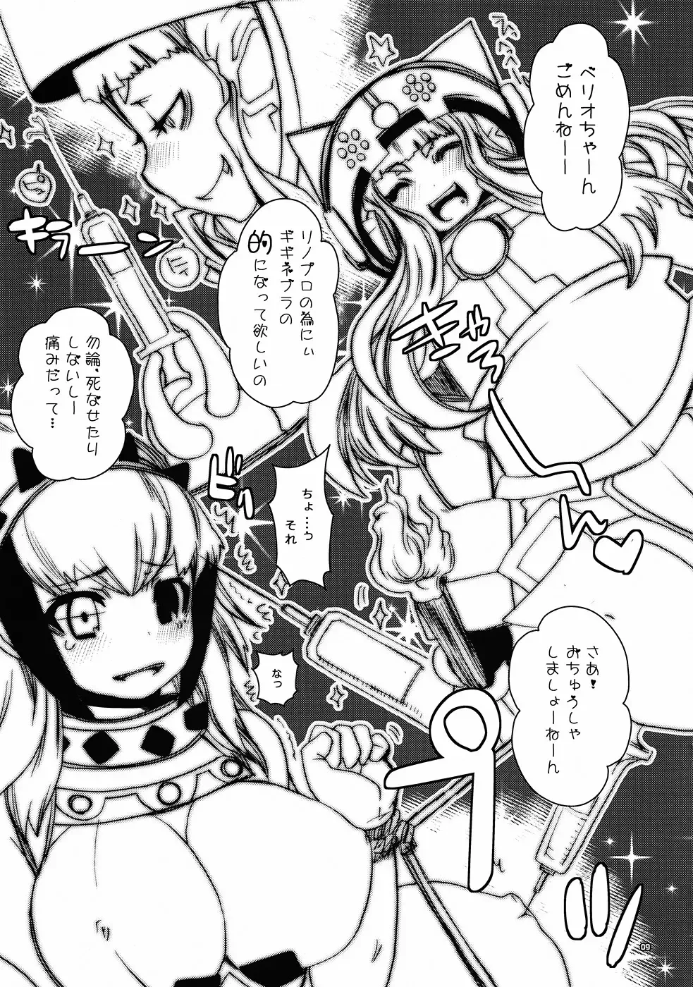 [Morino Papiko] Kessen Zenya [Zenpen] P-STYLE03 Fhentai - Page 8
