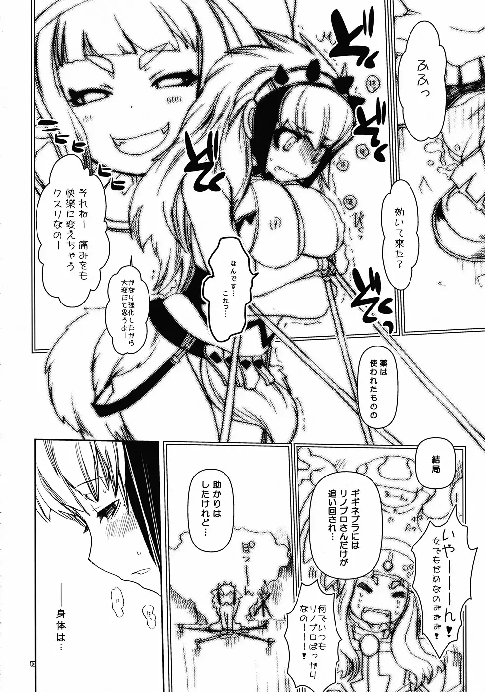 [Morino Papiko] Kessen Zenya [Zenpen] P-STYLE03 Fhentai - Page 9
