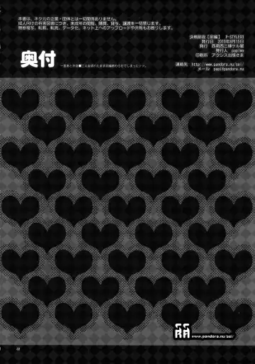 [Morino Papiko] Kessen Zenya [Zenpen] P-STYLE03 Fhentai - Page 21