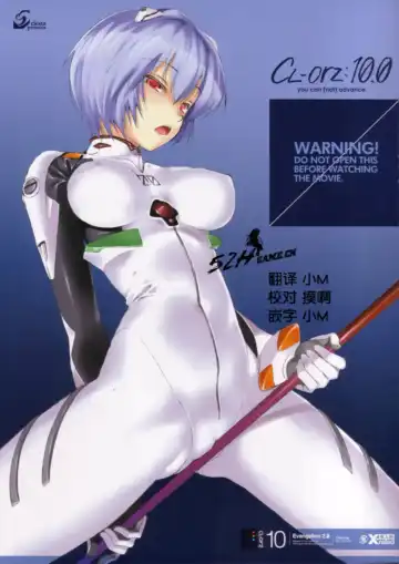 [Cle Masahiro] CL-orz: 10.0 - you can (not) advance (decensored) - Fhentai