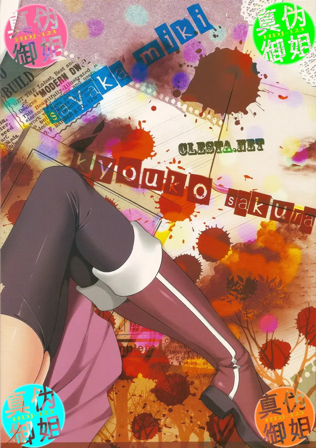 [Cle Masahiro] CL-orz 14 Fhentai - Page 16