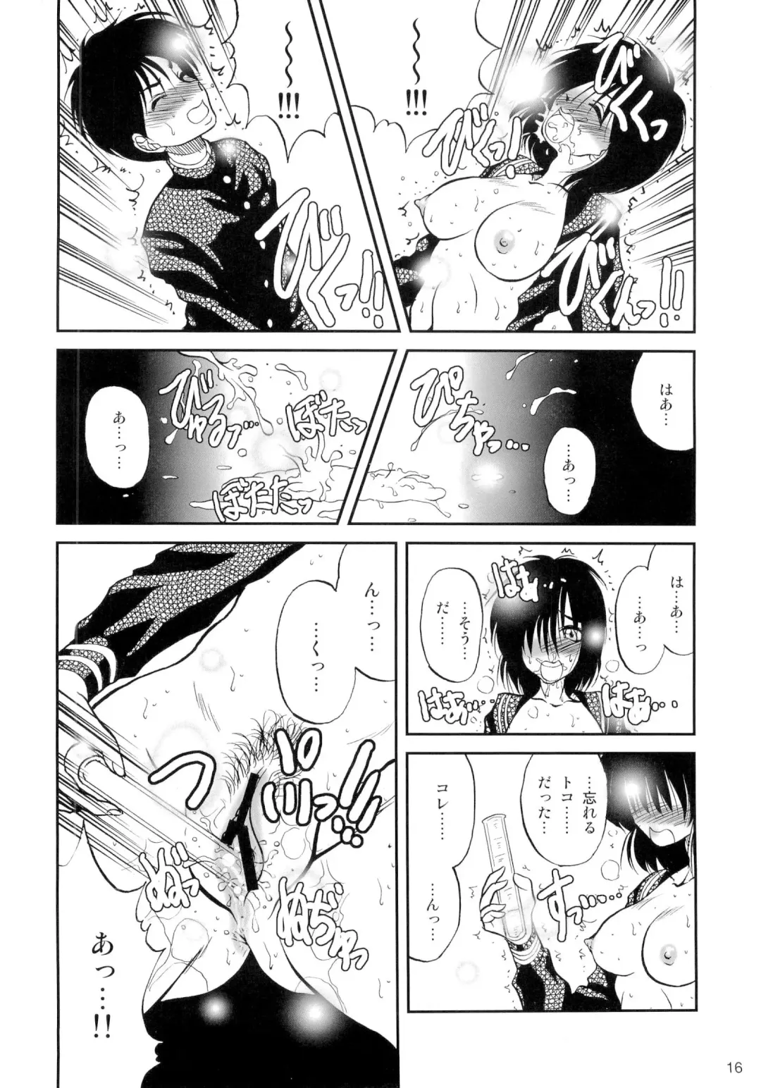 [Atagawa - Kouki Kuu - Natsuzora Haduki] Boku no Kanojo X Fhentai - Page 15