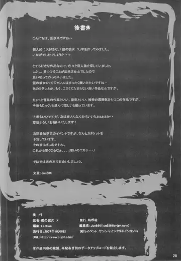 [Atagawa - Kouki Kuu - Natsuzora Haduki] Boku no Kanojo X Fhentai - Page 27