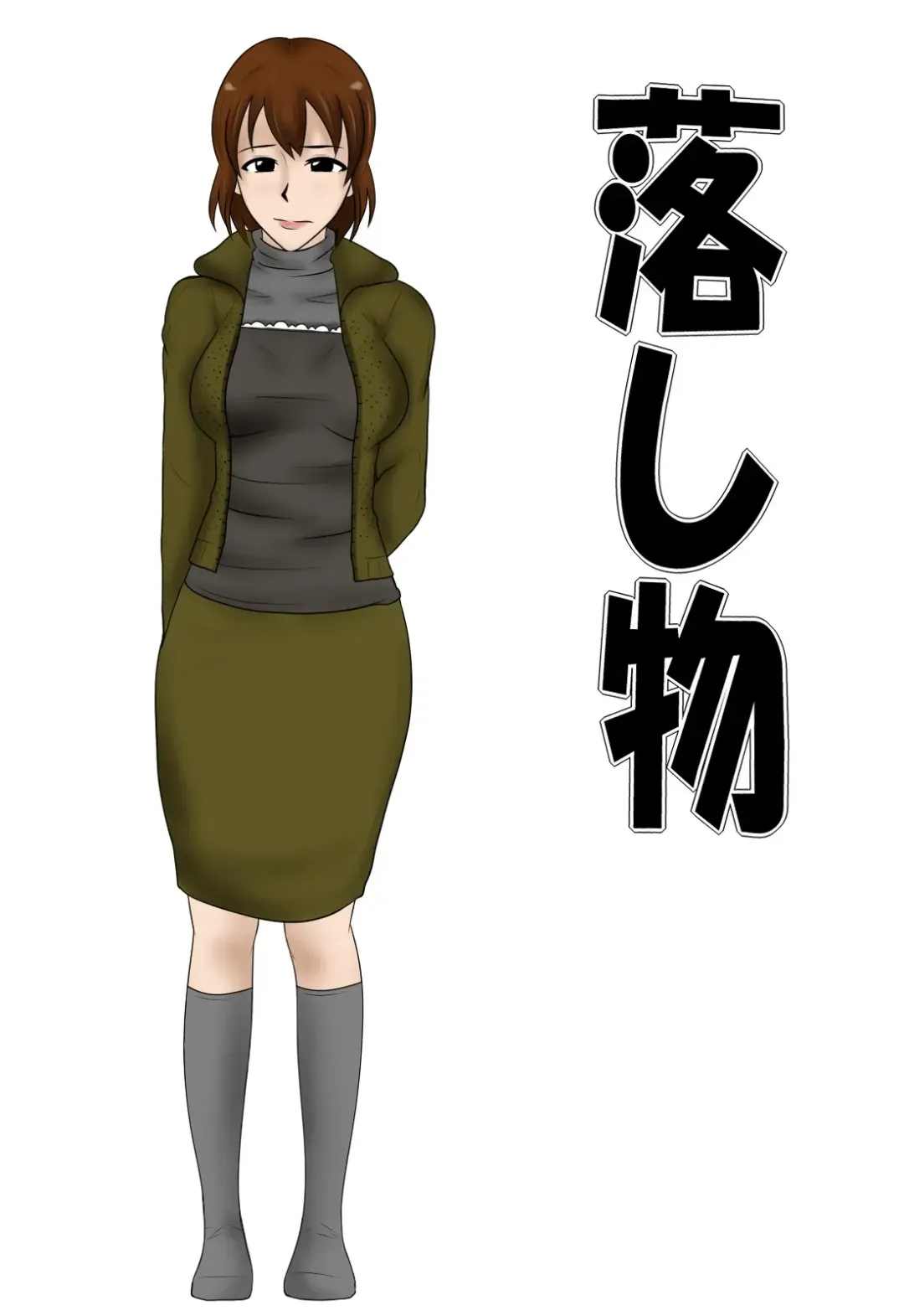 Otoshimono Fhentai - Page 1