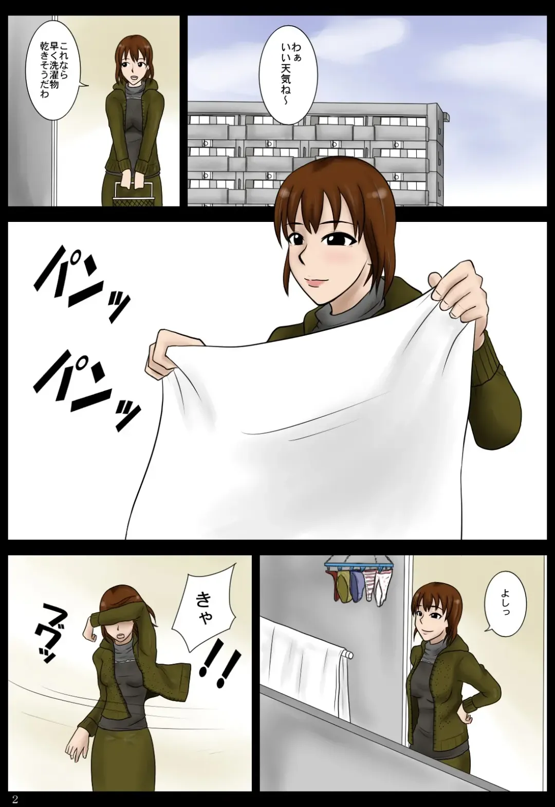 Otoshimono Fhentai - Page 2