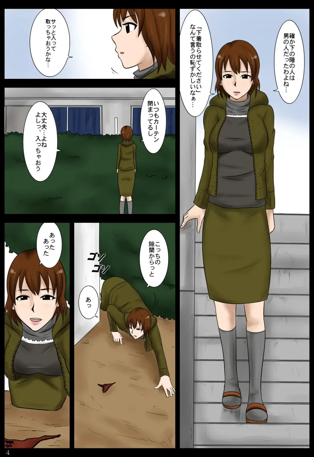 Otoshimono Fhentai - Page 4