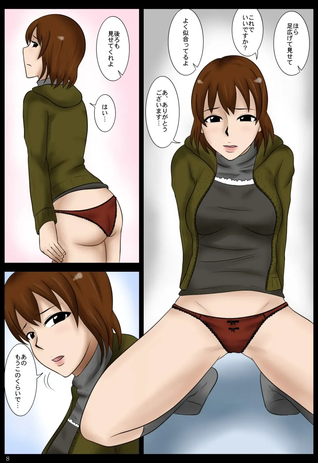 Otoshimono Fhentai - Page 8