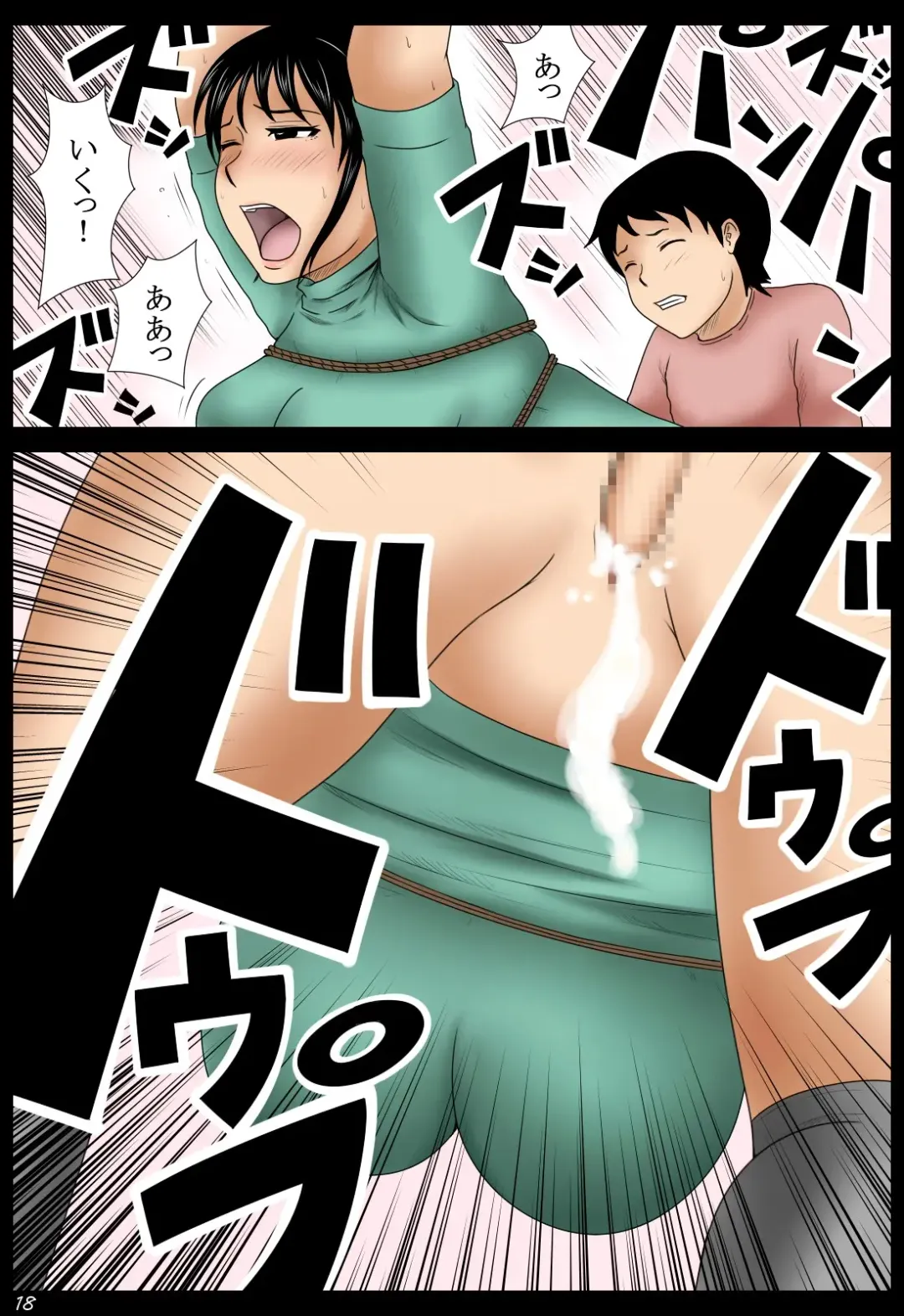 Oazukari Fhentai - Page 18