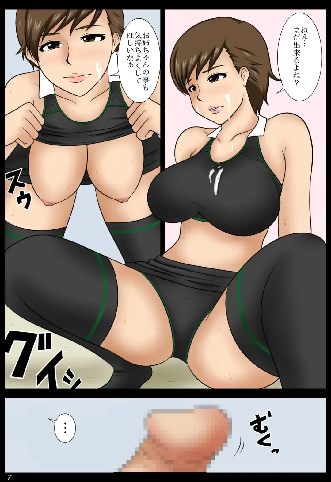 Ame no Naka Fhentai - Page 27