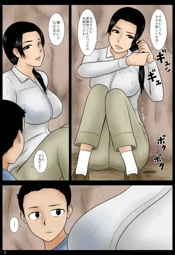 Ame no Naka Fhentai - Page 3