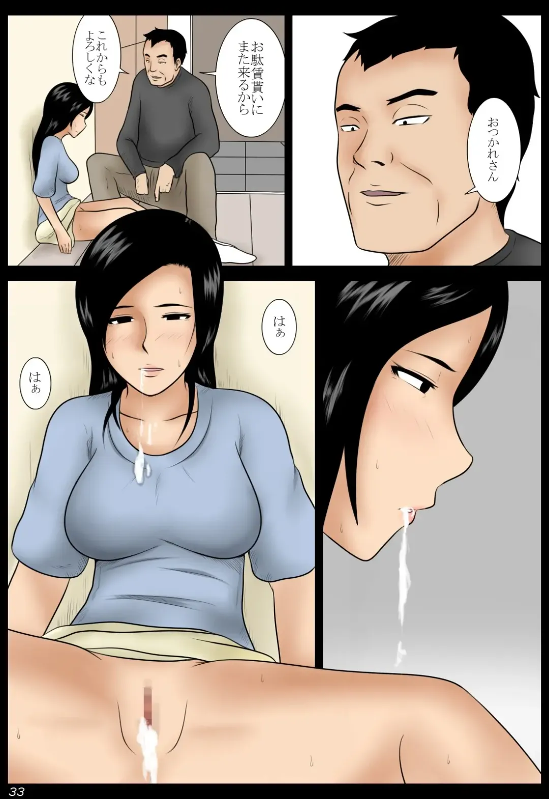 Yoizuma Fhentai - Page 33