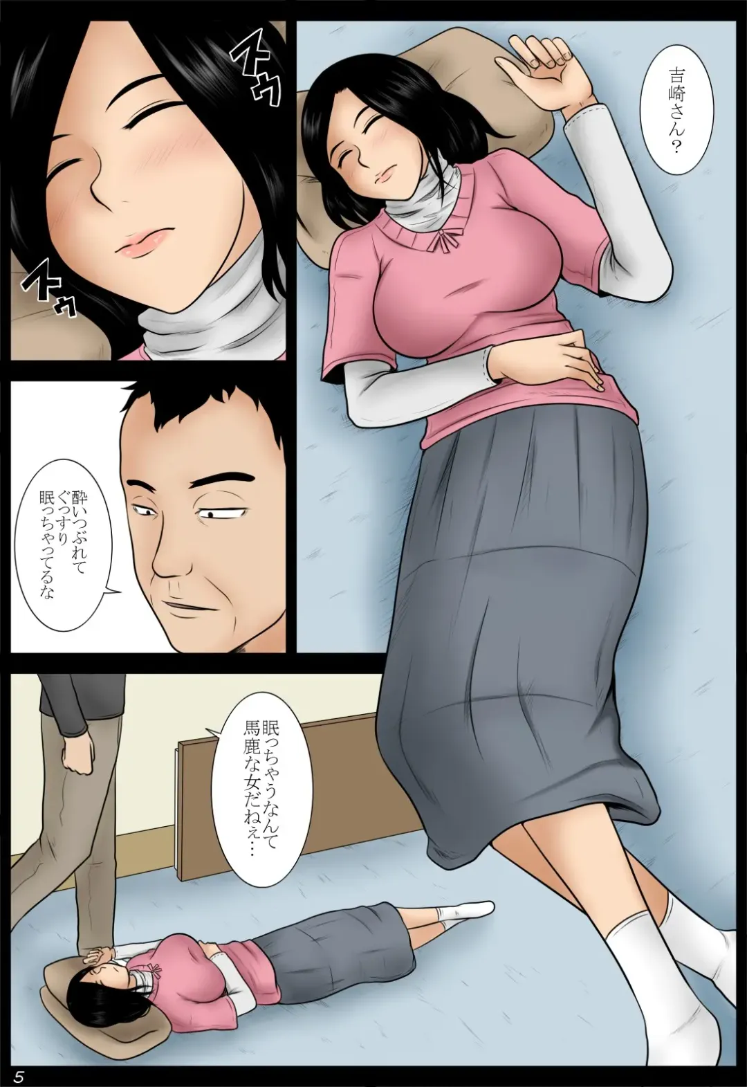 Yoizuma Fhentai - Page 5