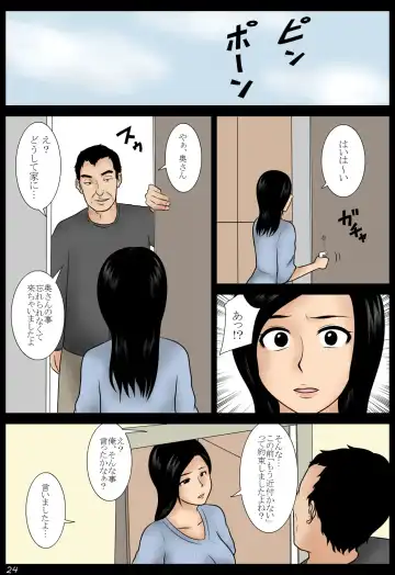 Yoizuma Fhentai - Page 24