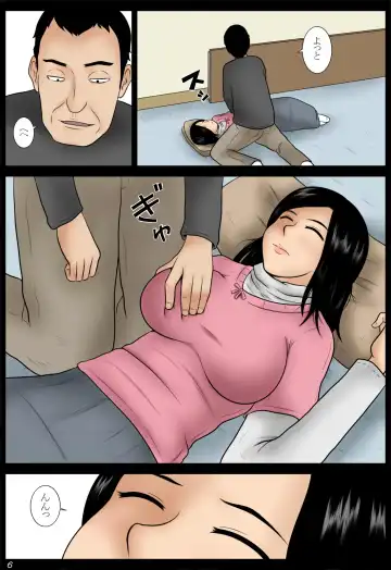 Yoizuma Fhentai - Page 6