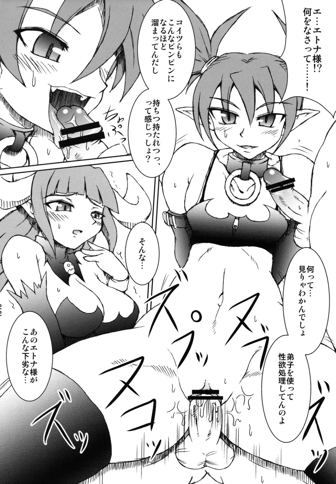 [Buchou Chinke] Haijo Keitai Chou Portable Part 01 Fhentai - Page 21