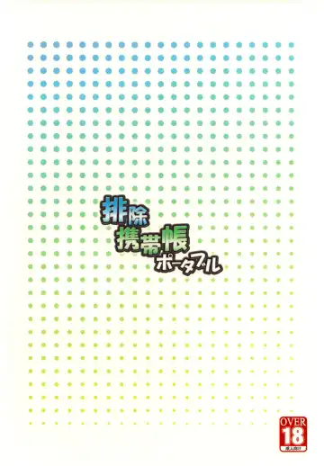 [Buchou Chinke] Haijo Keitai Chou Portable Part 01 Fhentai - Page 30