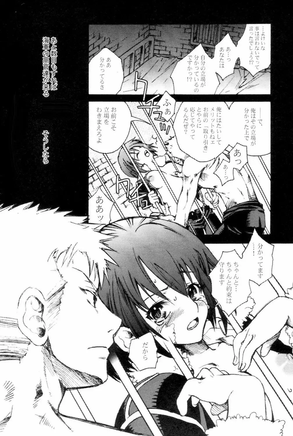 [Suika Koron] Saboten Girl 2 Zoro x Tashigi Fhentai - Page 7
